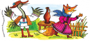 Лисичка и журавль