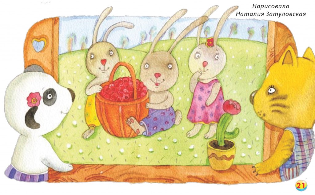 Ros_7_MS_2013_maket_Страница_21